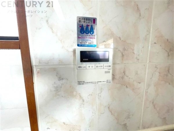 アンビエント雲雀丘花屋敷