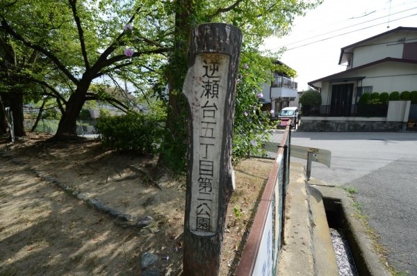 宝塚市野上5丁目の中古一戸建て(逆瀬台5丁目第2公園)