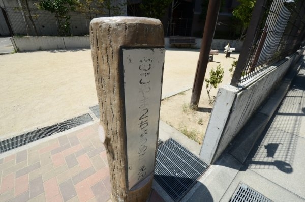 宝塚パインクレスト(武庫山2丁目公園)