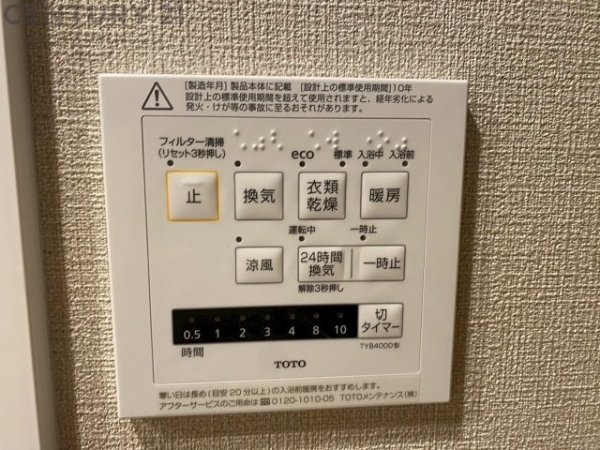 宝塚パインクレスト