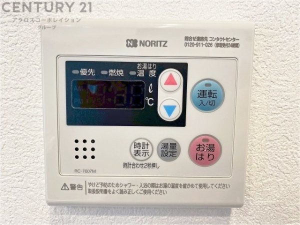 カルム宝塚