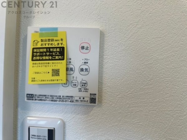 伊丹市中野東３丁目の中古一戸建て