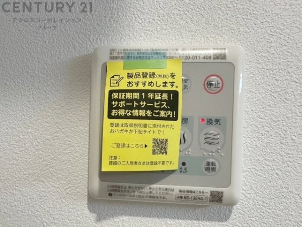 エンゼルハイムリバーサイド武庫川