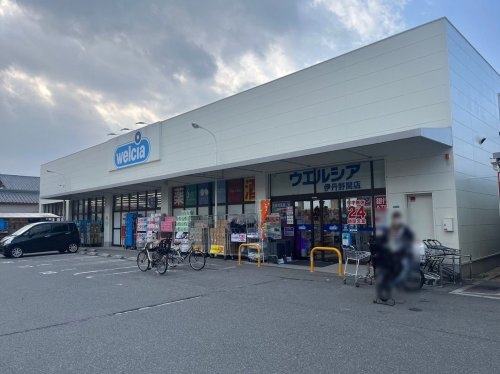 伊丹市野間6丁目の中古一戸建て(ウエルシア伊丹野間店)