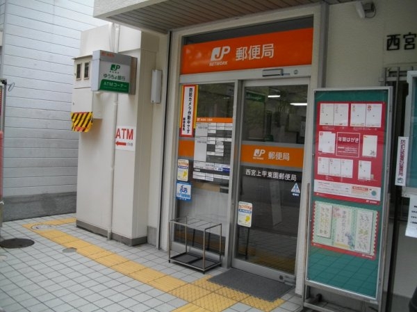 宝塚市仁川高丸2丁目新築一戸建て(西宮上甲東園郵便局)