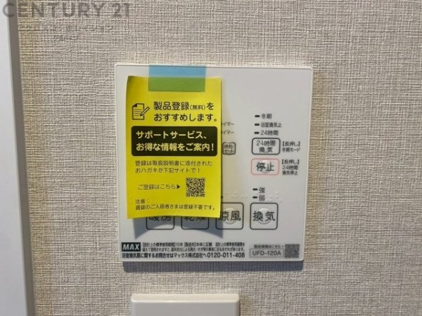サンヴェール逆瀬川２番館