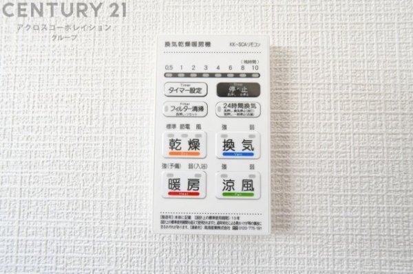 クレイドルガーデン伊丹市高台第1　全5区画