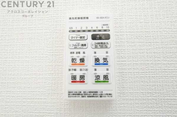 クレイドルガーデン伊丹市高台第1　全5区画