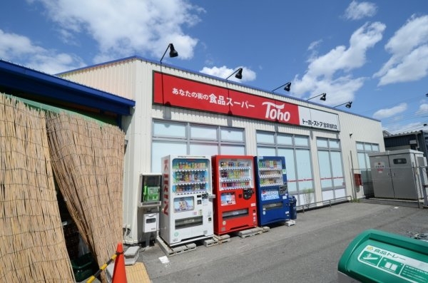 宝塚市鶴の荘の土地(トーホー宝塚旭町店)