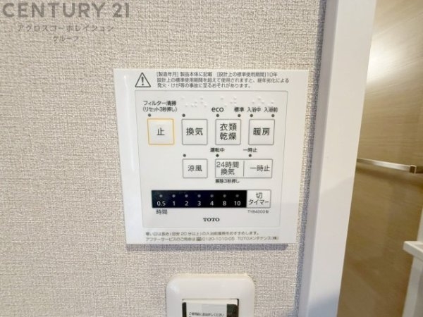 サンハイツ宝塚五月台A棟