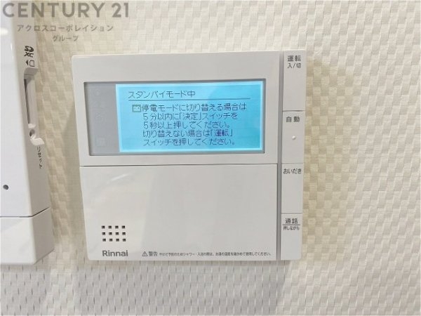阪急新仁川マンション