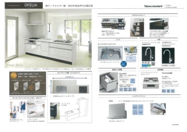 アーチスクエア山口町下山口3丁目　全3区画