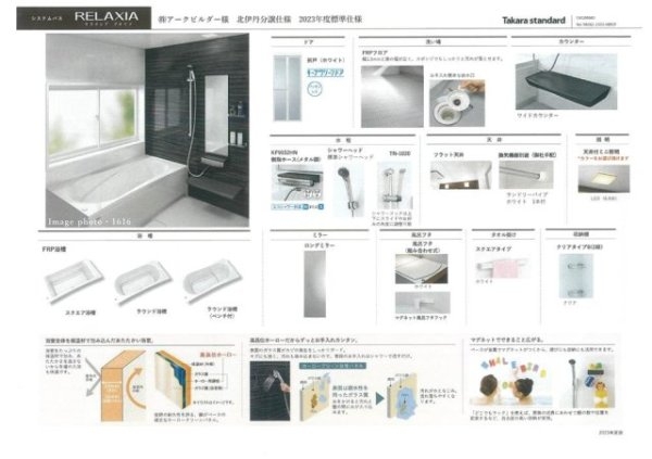 アーチスクエア山口町下山口3丁目　全3区画
