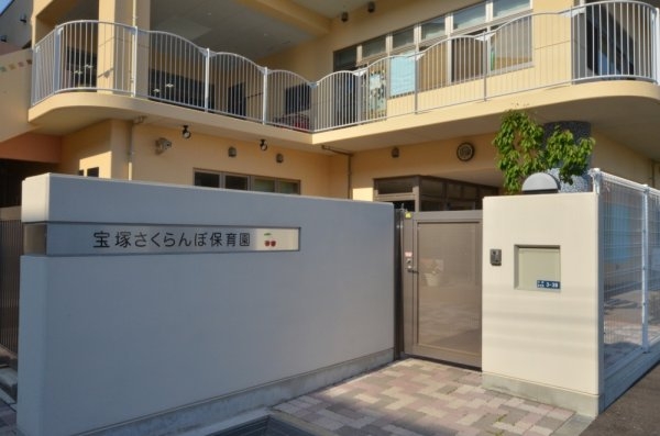 宝塚市小林4丁目の土地(宝塚さくらんぼ保育園)