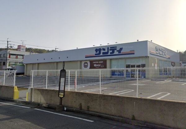 川西市大和西3丁目の土地(サンディ川西山下店)
