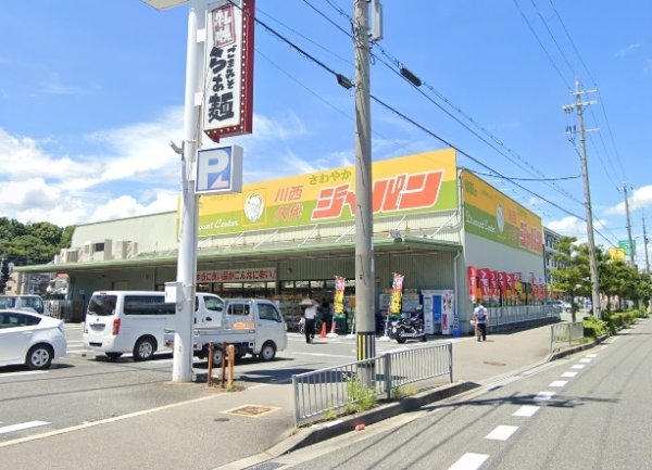 川西市久代3丁目の中古一戸建て(ジャパン川西久代店)