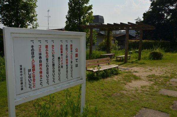 ライオンズマンション宝塚売布B棟(中山荘園公園)