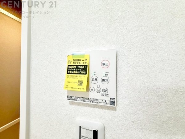 宝塚市今里町の中古一戸建て