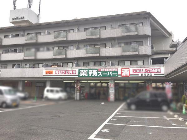 竹の台団地　E1棟(業務スーパー長岡京店)