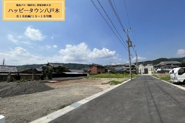 長岡京市奥海印寺八戸木の売土地