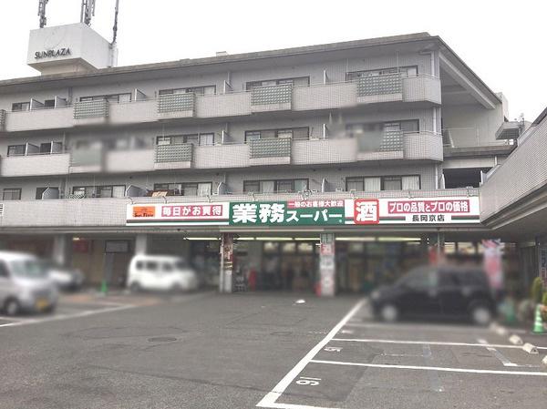 長岡京市東神足2丁目の土地(業務スーパー長岡京店)