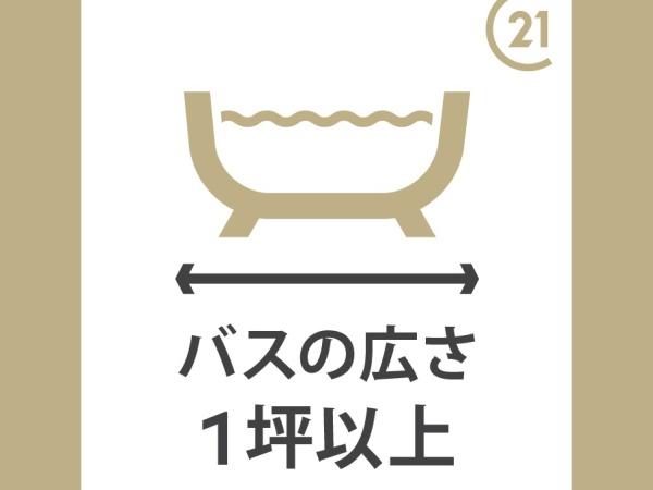 境谷西第2住宅14棟