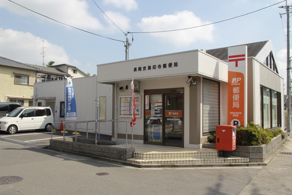 長岡京市金ケ原平井の土地(長岡京海印寺郵便局)
