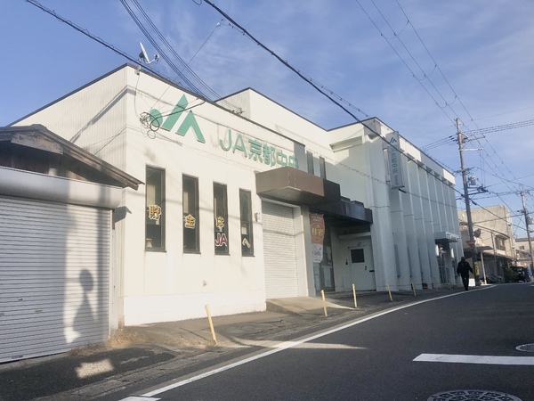 京都市伏見区淀木津町の土地(JA京都中央淀支店)