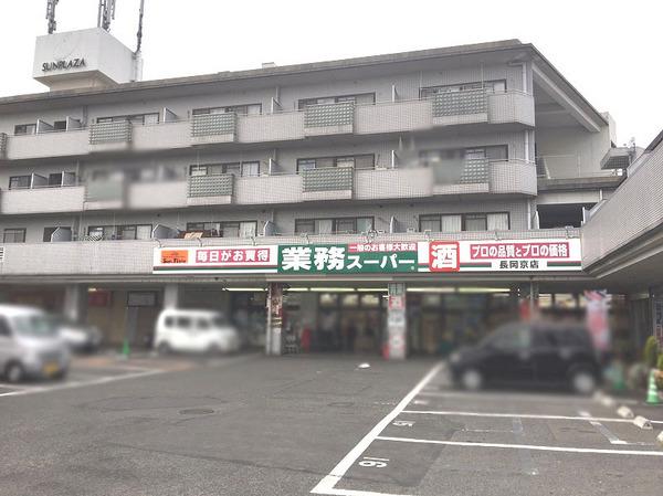 シャルマンコーポ神足(業務スーパー長岡京店)