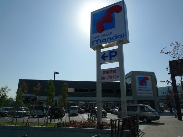 円明寺ヶ丘団地O棟(万代長岡京店)