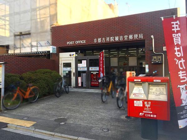 桂川ハイツ2号館(京都吉祥院観音堂郵便局)