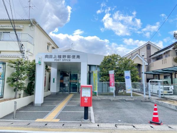 向日市上植野町鴨田の土地(向日上植野郵便局)