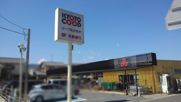 長岡京市久貝2丁目の土地(コープながおか)