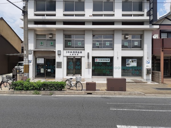 九条住宅A棟(京都中央信用金庫九条支店)