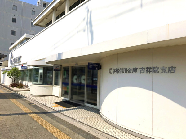 京都市南区上鳥羽南唐戸町の中古一戸建て(京都信用金庫吉祥院支店)