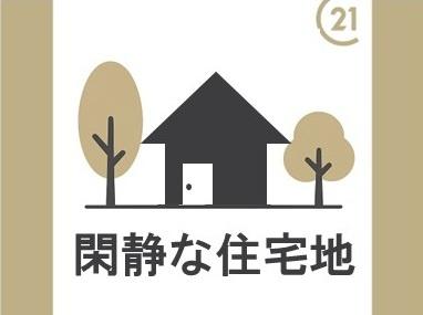 長岡京市神足木寺町の中古一戸建て(その他)