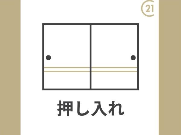 長岡京市神足木寺町の中古一戸建て(収納)