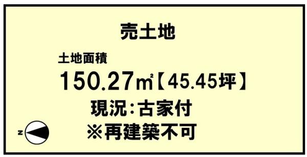 京都市東山区福稲高原町の売土地