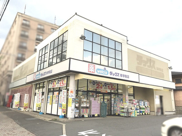 attrice修学院(ダックス左京修学院店)