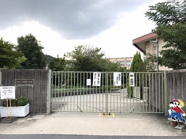 attrice修学院(京都市立修学院小学校)