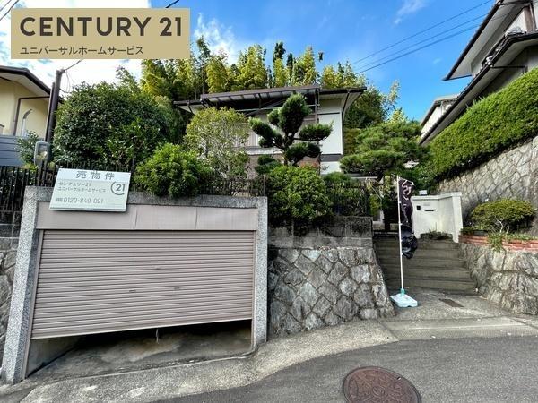 長岡京市高台1丁目の中古一戸建