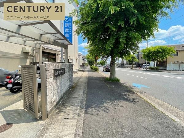山菱マンション