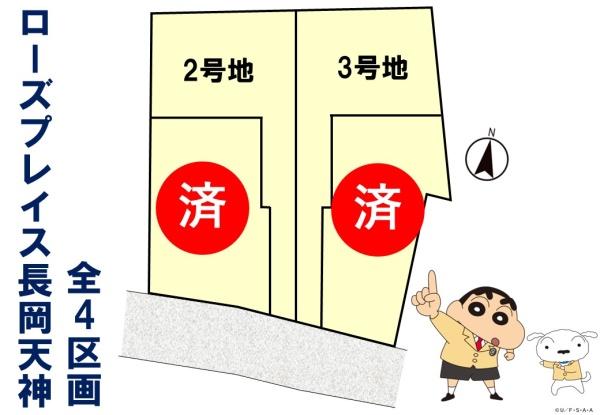 長岡京市天神３丁目の新築一戸建