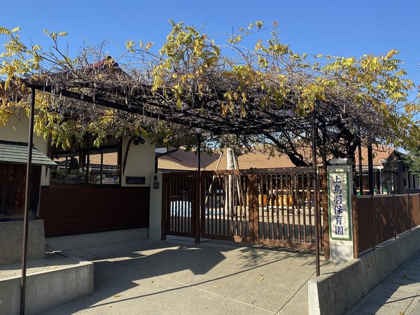 京都市南区上鳥羽南中ノ坪町の中古一戸建て(上鳥羽保育園)