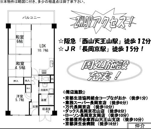 サンハイム長岡京