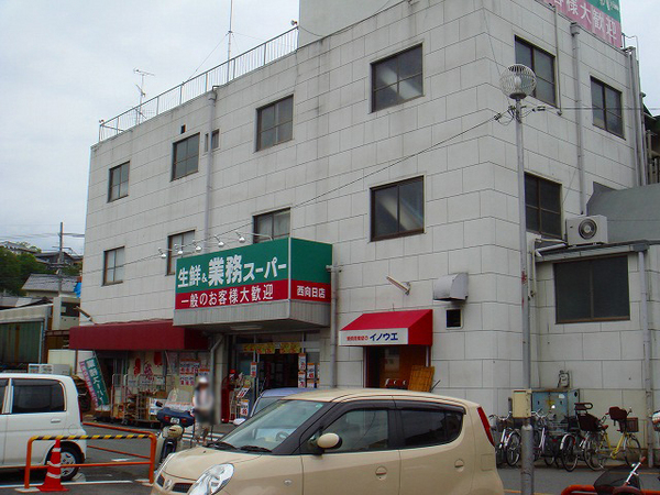 長岡京市今里更ノ町の土地(業務スーパー西向日店)