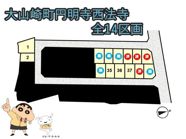 乙訓郡大山崎町字円明寺小字西法寺の売土地
