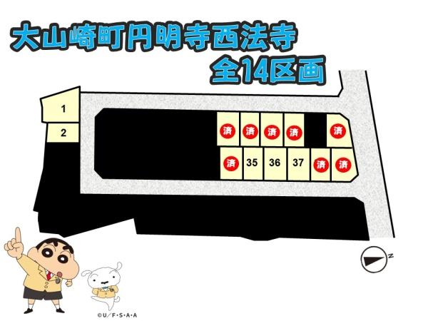 乙訓郡大山崎町字円明寺小字西法寺の土地