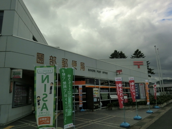 南丹市園部町上木崎町岩崎の土地(園部郵便局)