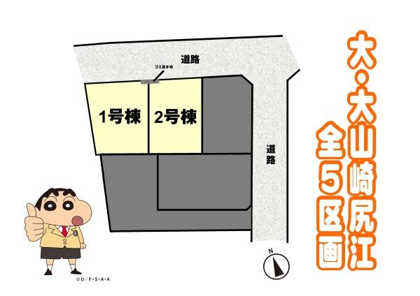 乙訓郡大山崎町字大山崎小字尻江の新築一戸建